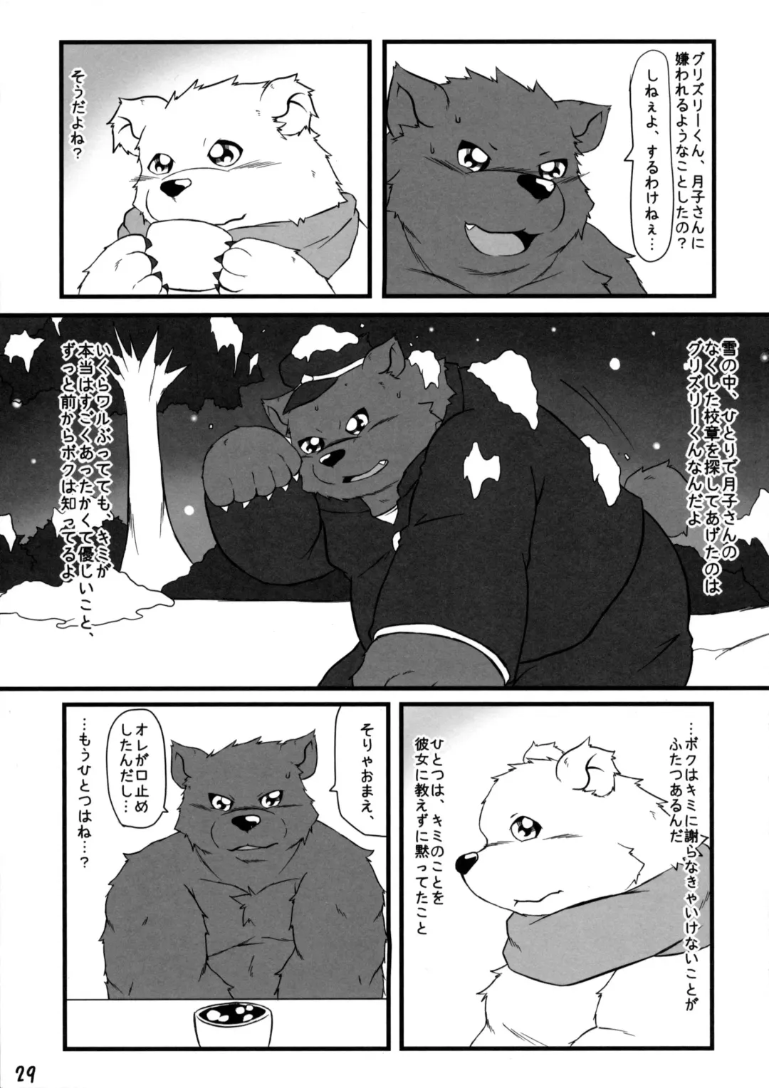 [Kajimaru] Shiroguri Heart ~Ichigo Aji~ Fhentai - Page 28