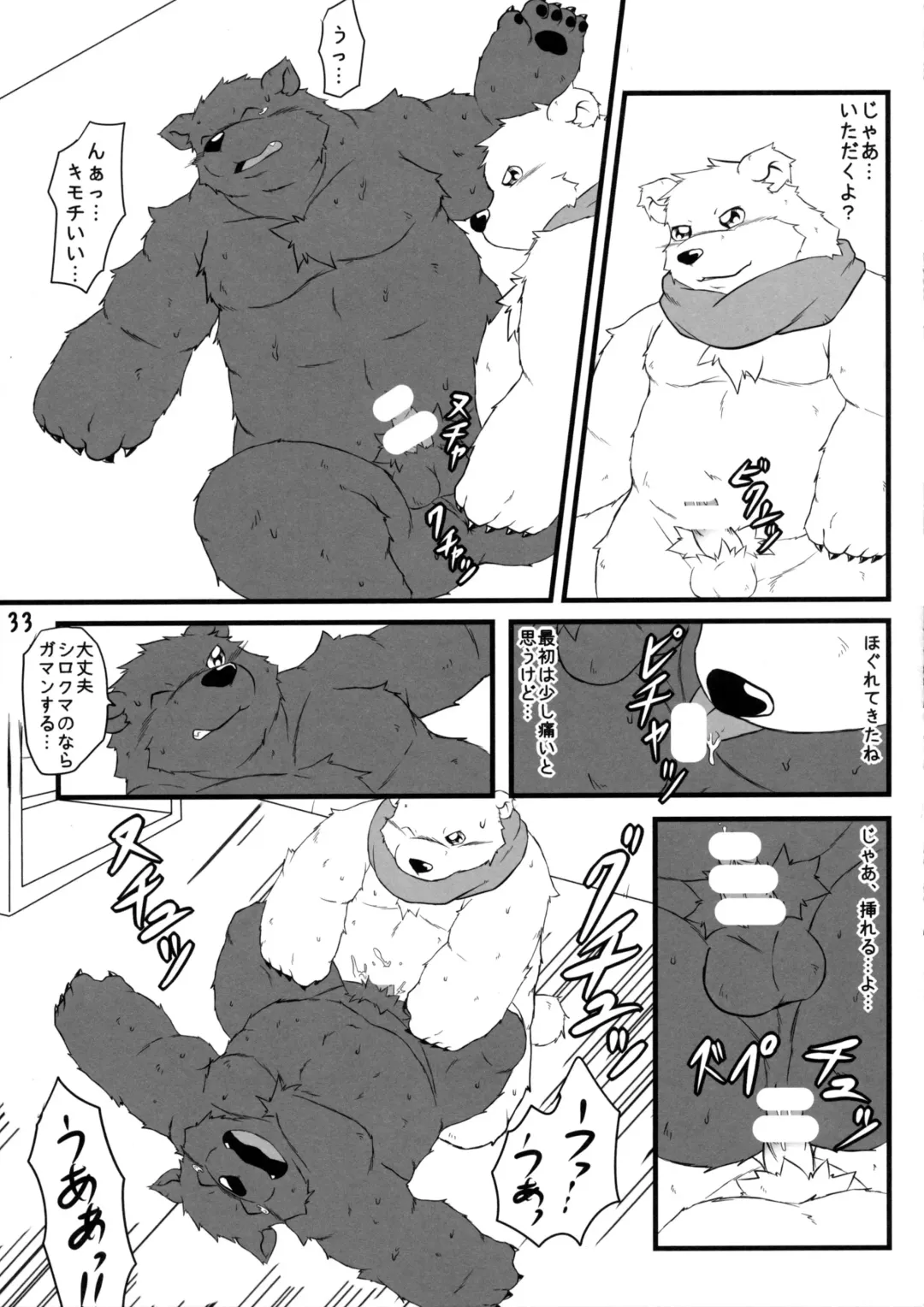 [Kajimaru] Shiroguri Heart ~Ichigo Aji~ Fhentai - Page 32