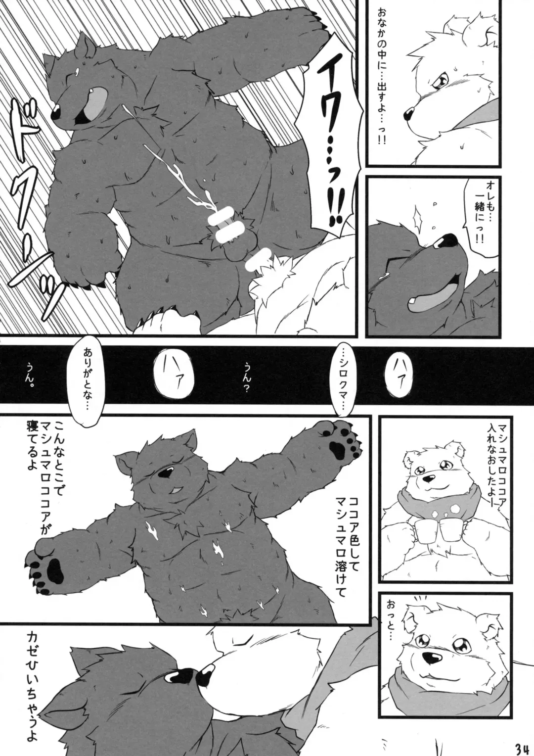 [Kajimaru] Shiroguri Heart ~Ichigo Aji~ Fhentai - Page 33