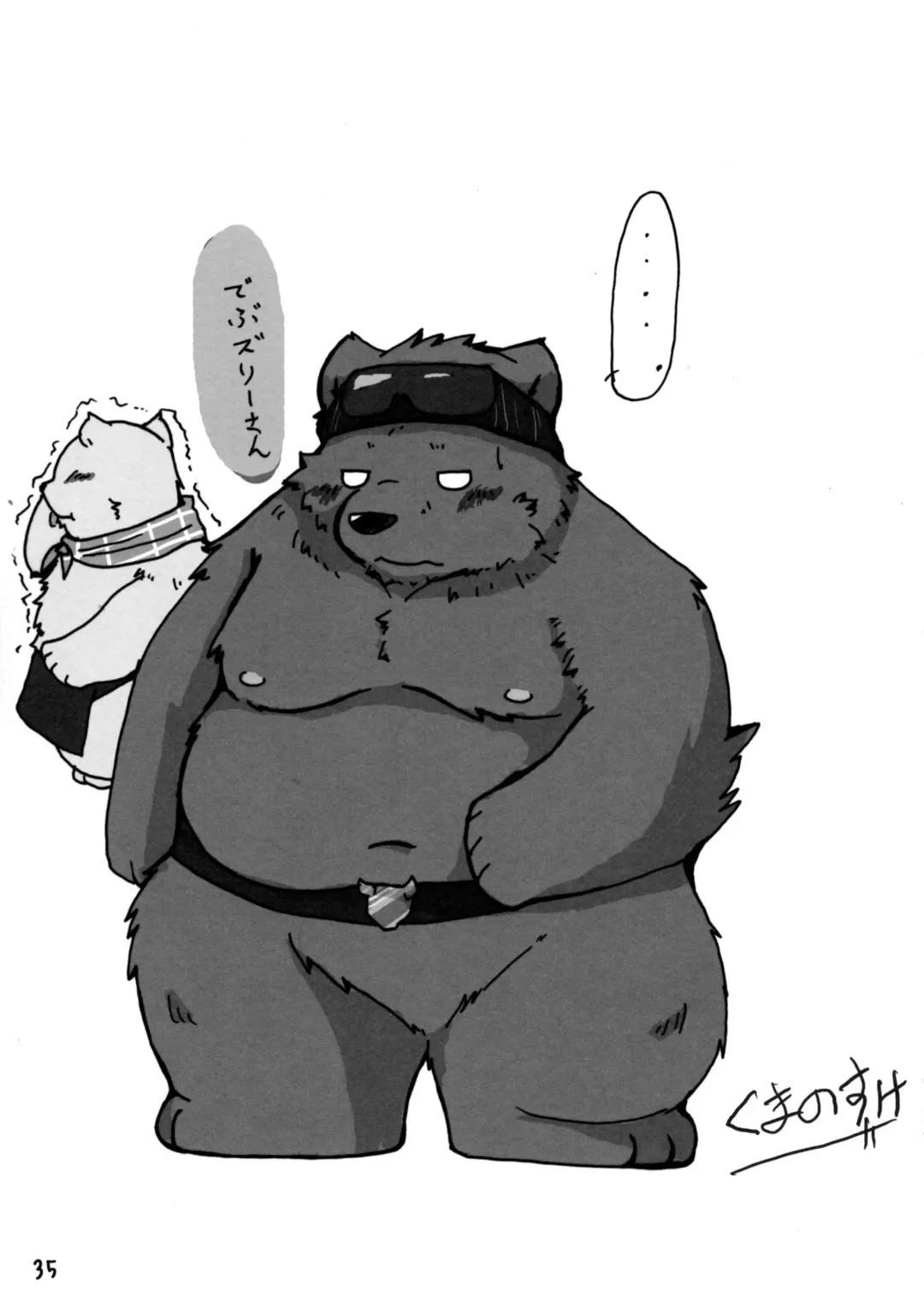 [Kajimaru] Shiroguri Heart ~Ichigo Aji~ Fhentai - Page 34