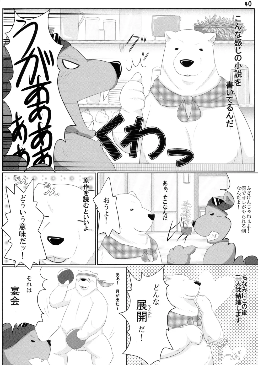 [Kajimaru] Shiroguri Heart ~Ichigo Aji~ Fhentai - Page 39