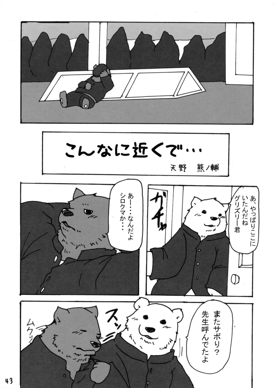 [Kajimaru] Shiroguri Heart ~Ichigo Aji~ Fhentai - Page 42