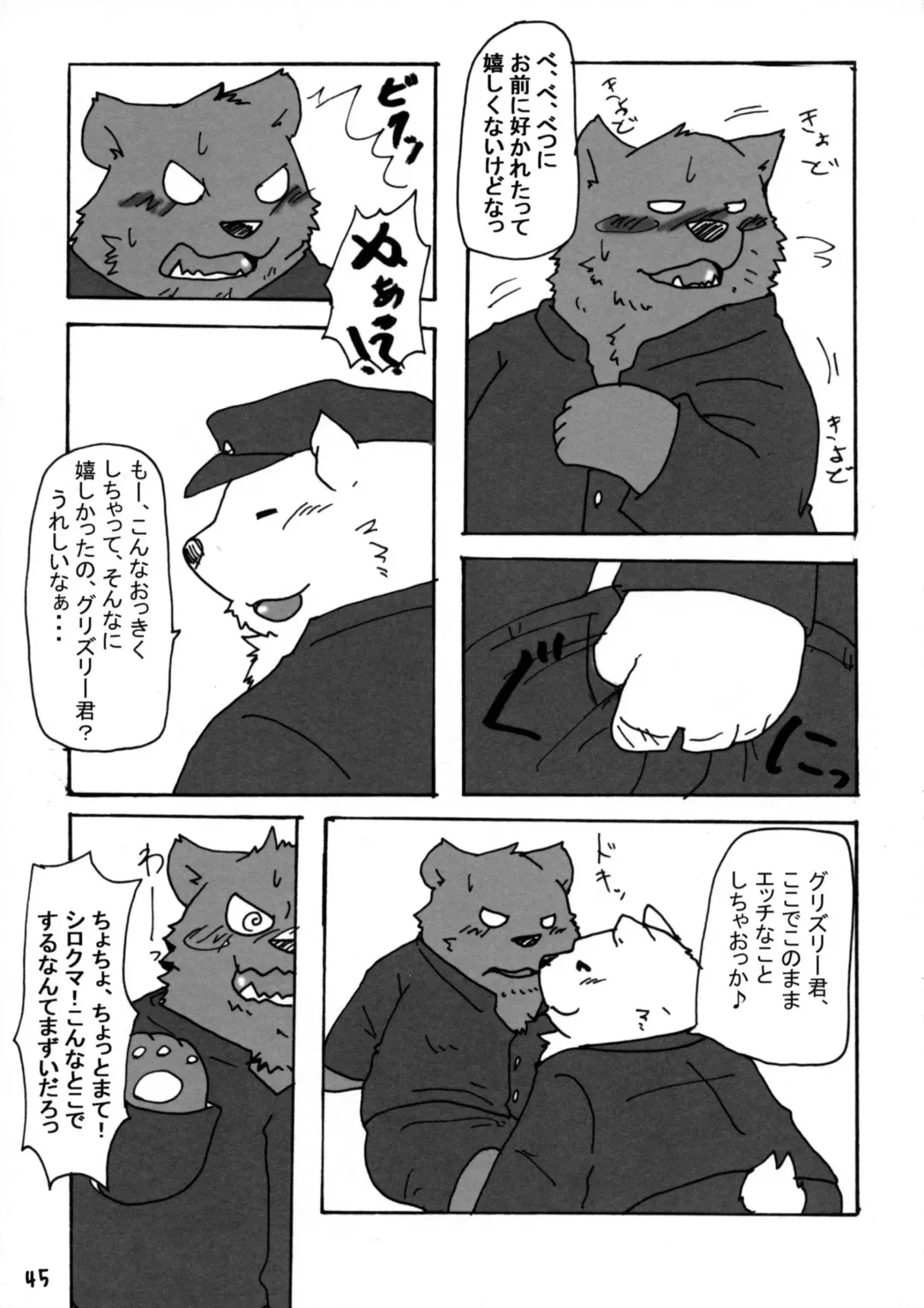 [Kajimaru] Shiroguri Heart ~Ichigo Aji~ Fhentai - Page 44