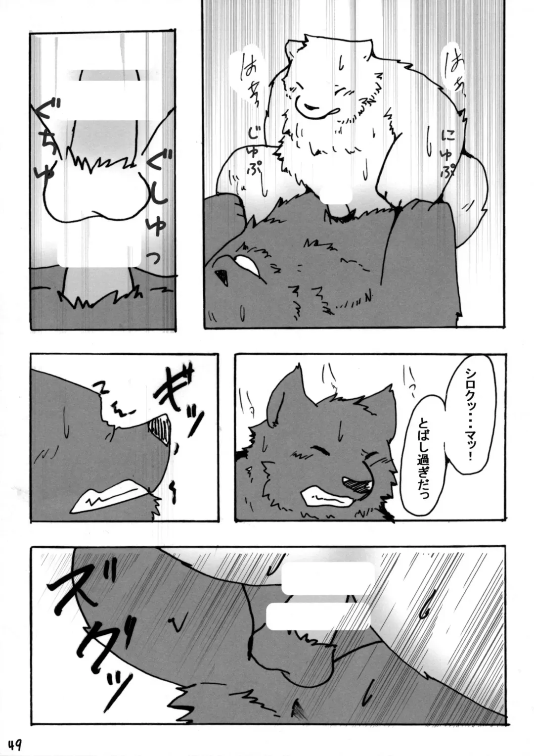 [Kajimaru] Shiroguri Heart ~Ichigo Aji~ Fhentai - Page 48