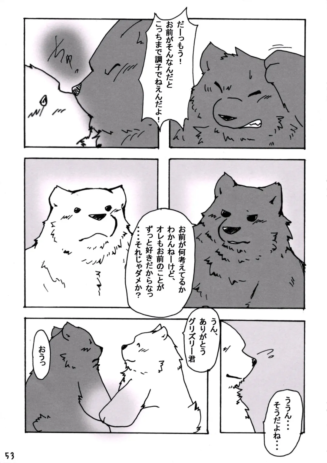 [Kajimaru] Shiroguri Heart ~Ichigo Aji~ Fhentai - Page 52