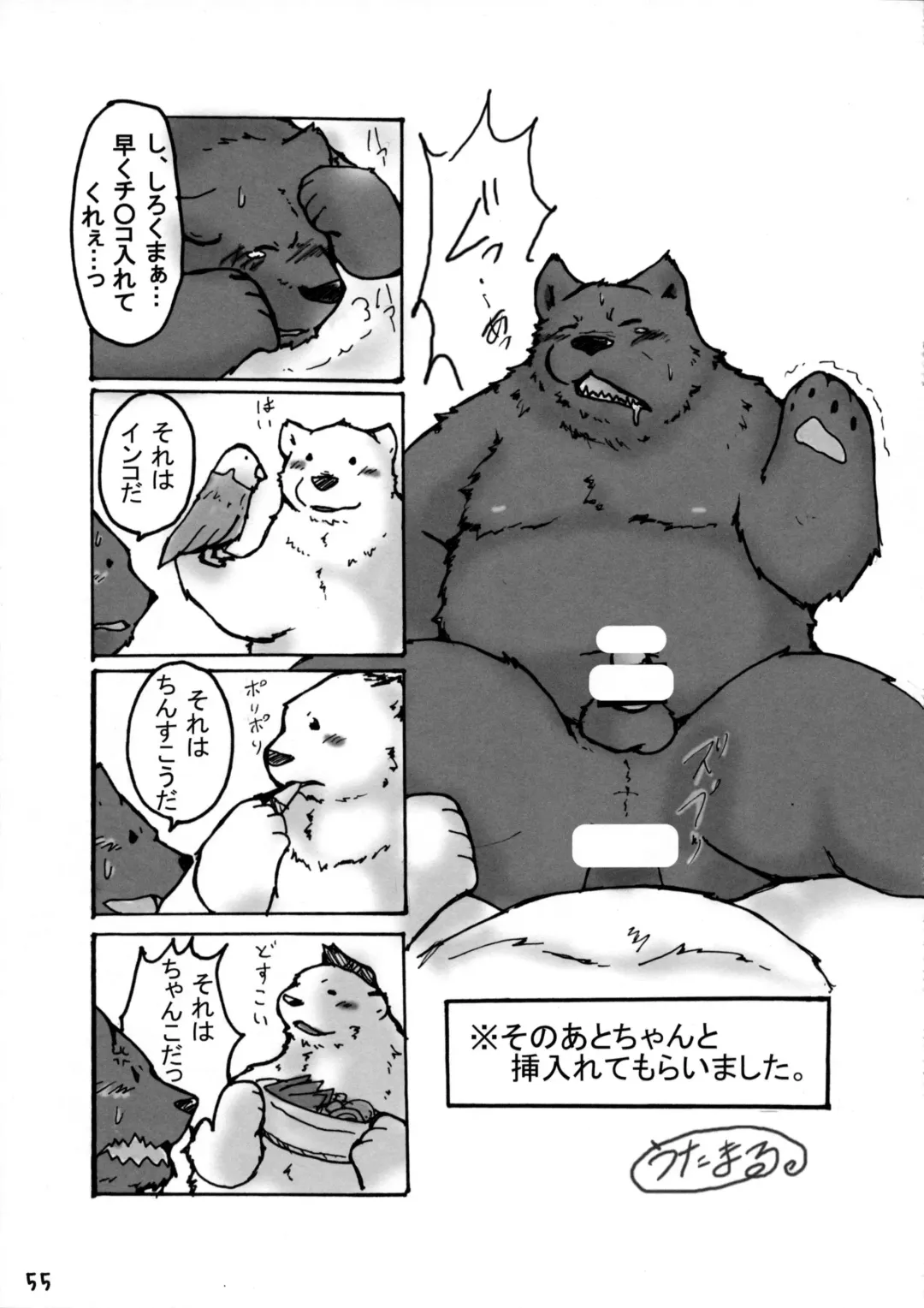 [Kajimaru] Shiroguri Heart ~Ichigo Aji~ Fhentai - Page 54