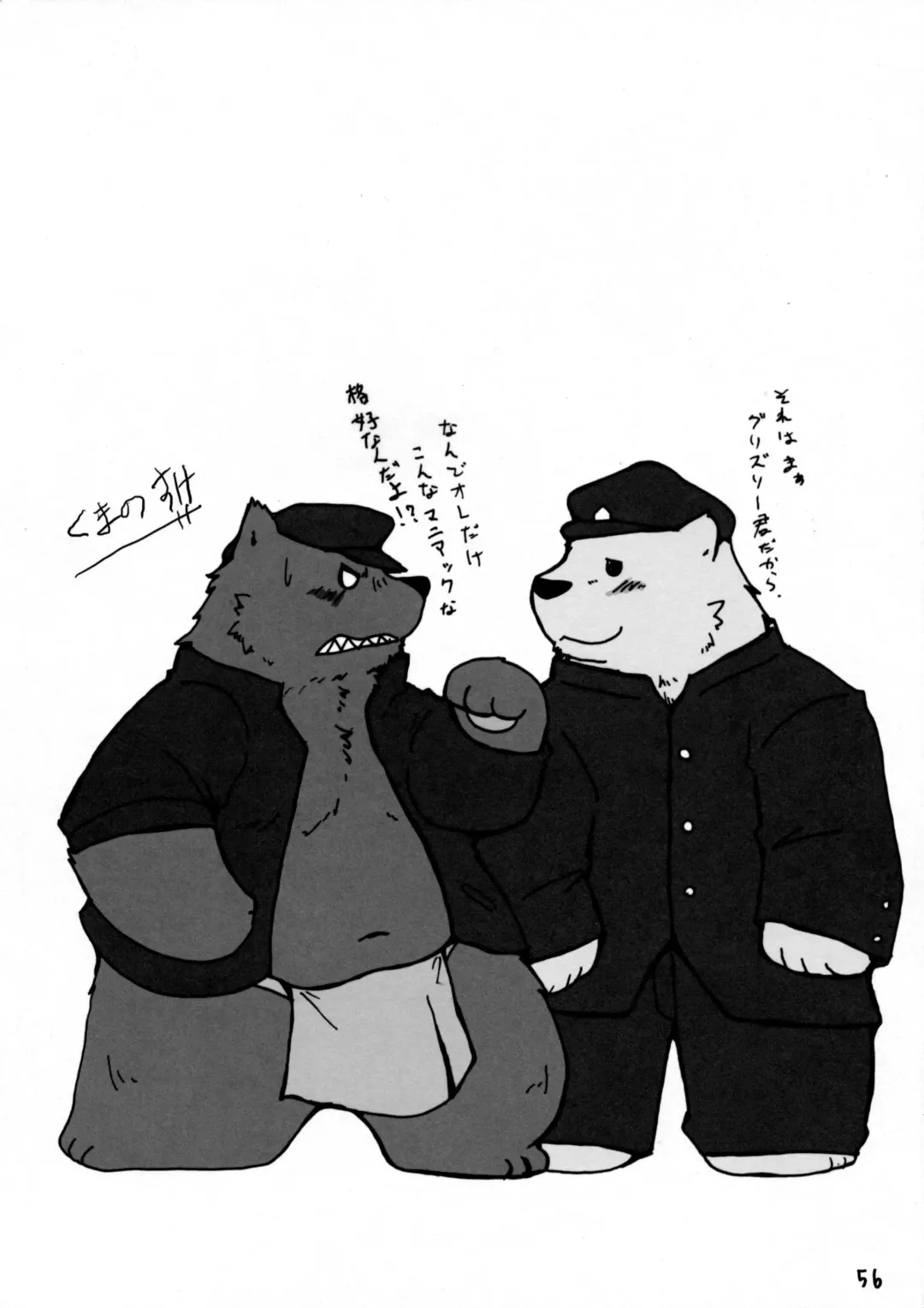 [Kajimaru] Shiroguri Heart ~Ichigo Aji~ Fhentai - Page 55