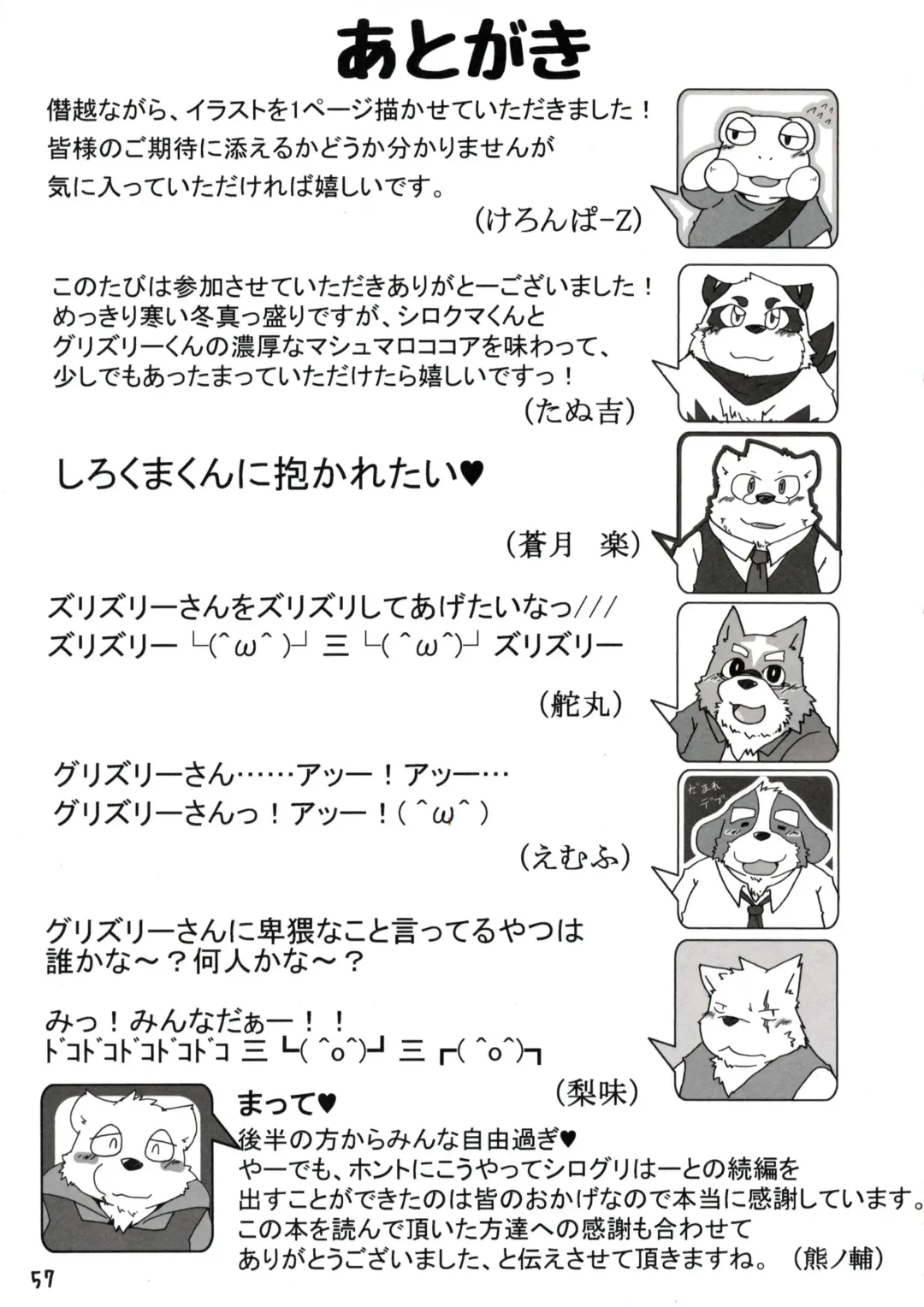 [Kajimaru] Shiroguri Heart ~Ichigo Aji~ Fhentai - Page 56