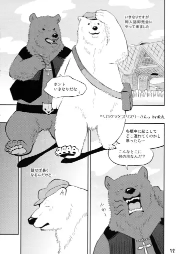 [Kajimaru] Shiroguri Heart ~Ichigo Aji~ Fhentai - Page 11