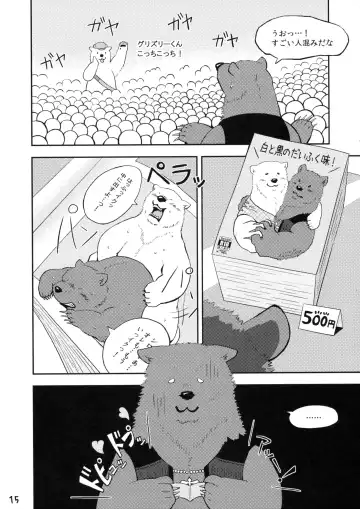 [Kajimaru] Shiroguri Heart ~Ichigo Aji~ Fhentai - Page 14