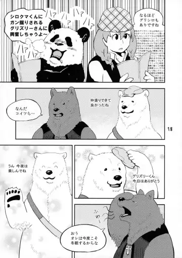 [Kajimaru] Shiroguri Heart ~Ichigo Aji~ Fhentai - Page 17