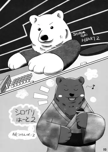 [Kajimaru] Shiroguri Heart ~Ichigo Aji~ Fhentai - Page 19