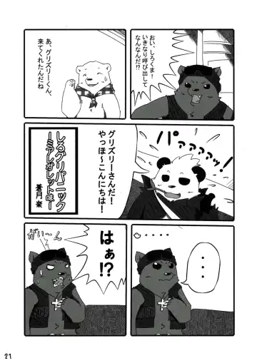 [Kajimaru] Shiroguri Heart ~Ichigo Aji~ Fhentai - Page 20