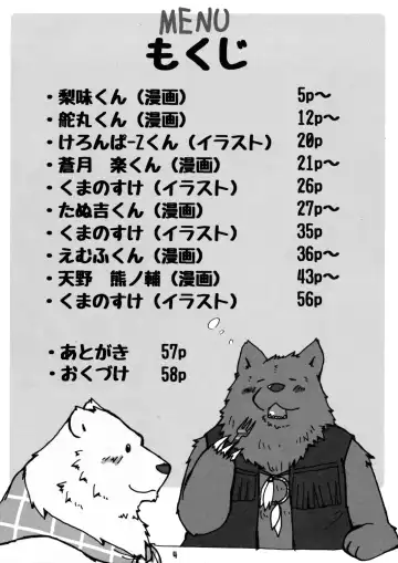 [Kajimaru] Shiroguri Heart ~Ichigo Aji~ Fhentai - Page 3