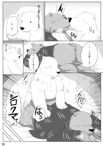 [Kajimaru] Shiroguri Heart ~Ichigo Aji~ Fhentai - Page 38