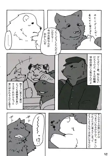 [Kajimaru] Shiroguri Heart ~Ichigo Aji~ Fhentai - Page 51