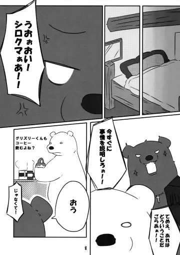 [Kajimaru] Shiroguri Heart ~Ichigo Aji~ Fhentai - Page 7