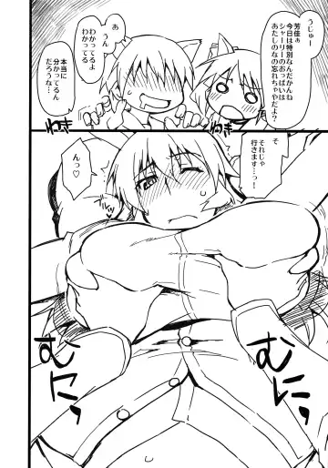 [Seura Isago] Sugoi Dekkai Yawarakai Fhentai - Page 5