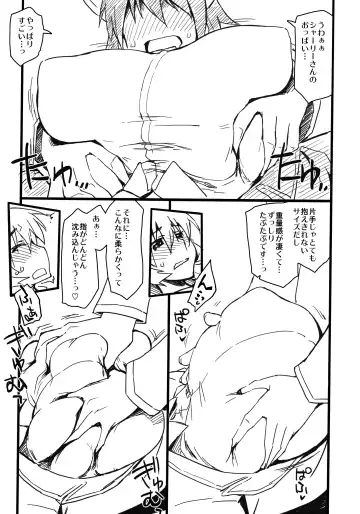 [Seura Isago] Sugoi Dekkai Yawarakai Fhentai - Page 6
