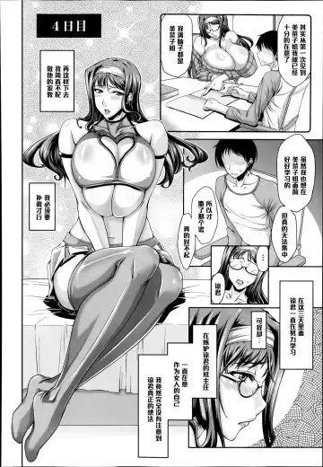 [Saranaru Takami] Extreme Private Teacher Fhentai - Page 14