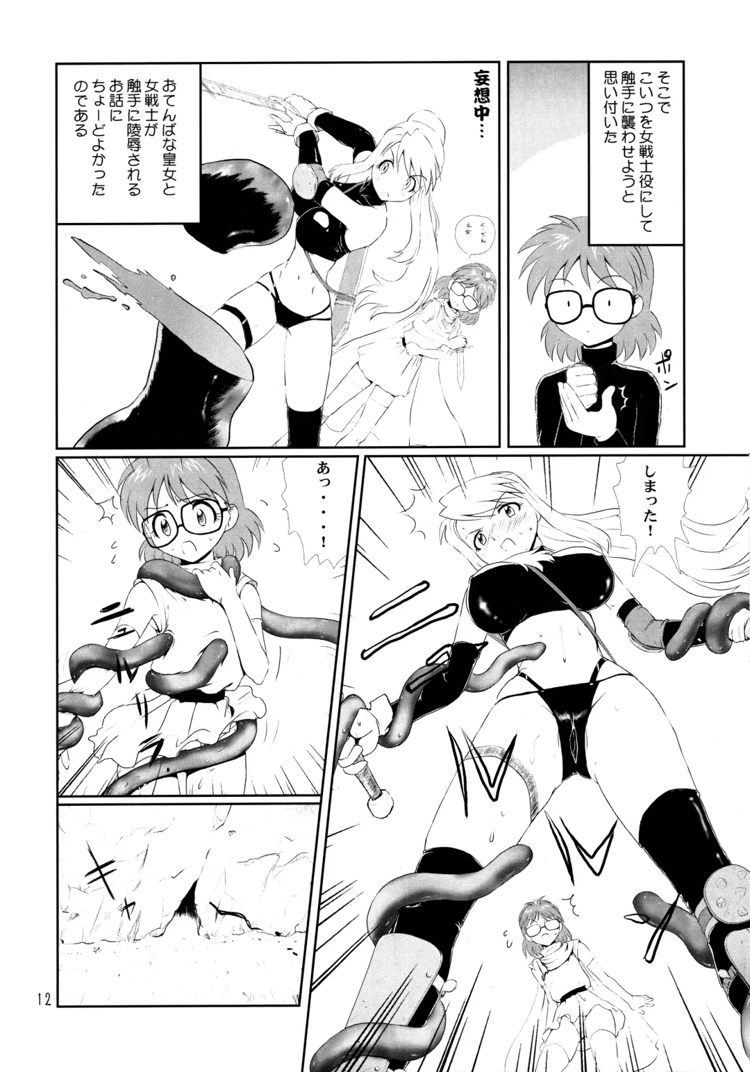 [Nakami Yoshikage] Megane Plus 2 Fhentai - Page 11