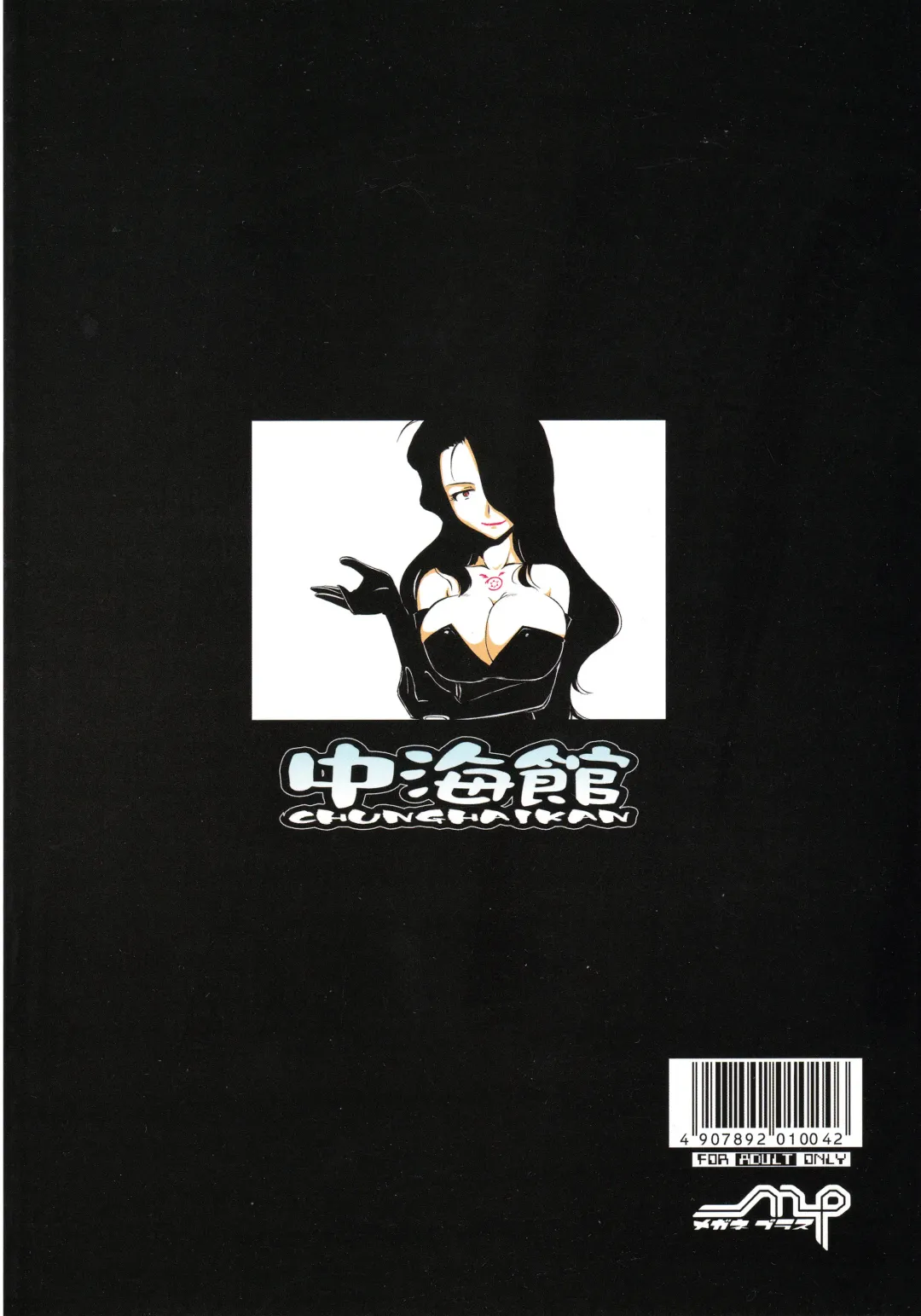 [Nakami Yoshikage] Megane Plus 2 Fhentai - Page 20