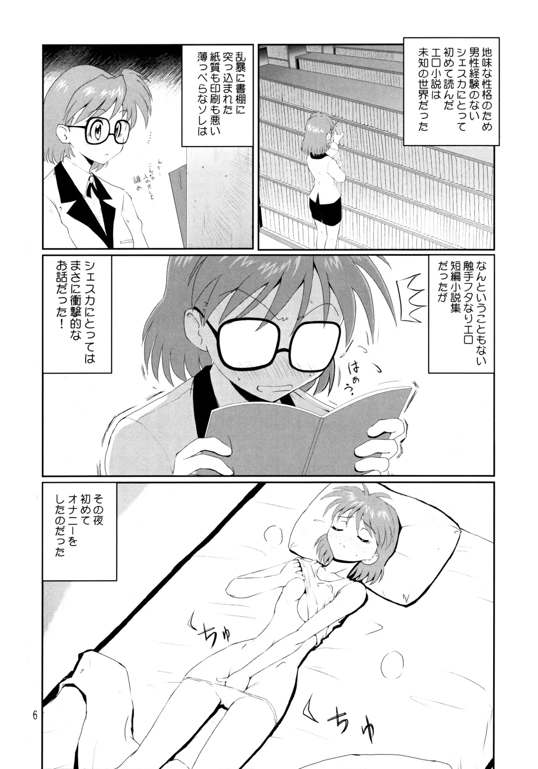 [Nakami Yoshikage] Megane Plus 2 Fhentai - Page 5