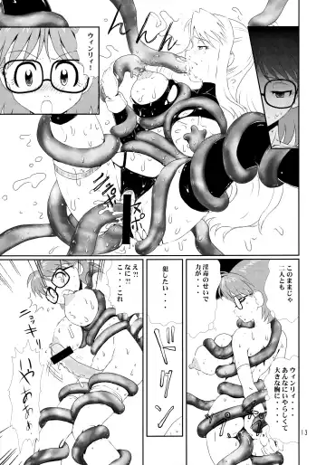 [Nakami Yoshikage] Megane Plus 2 Fhentai - Page 12