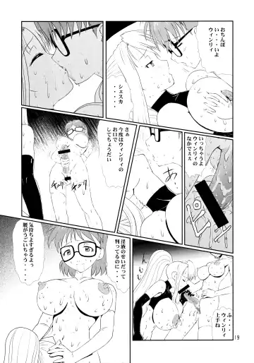 [Nakami Yoshikage] Megane Plus 2 Fhentai - Page 18