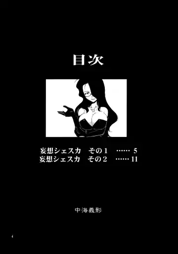 [Nakami Yoshikage] Megane Plus 2 Fhentai - Page 3