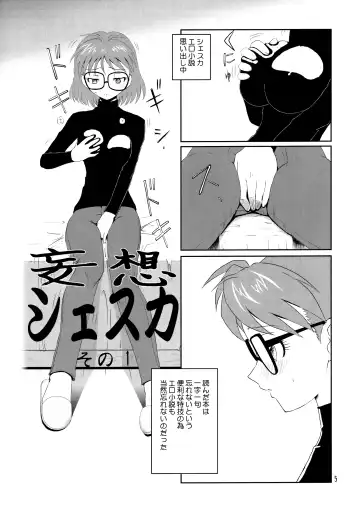 [Nakami Yoshikage] Megane Plus 2 Fhentai - Page 4
