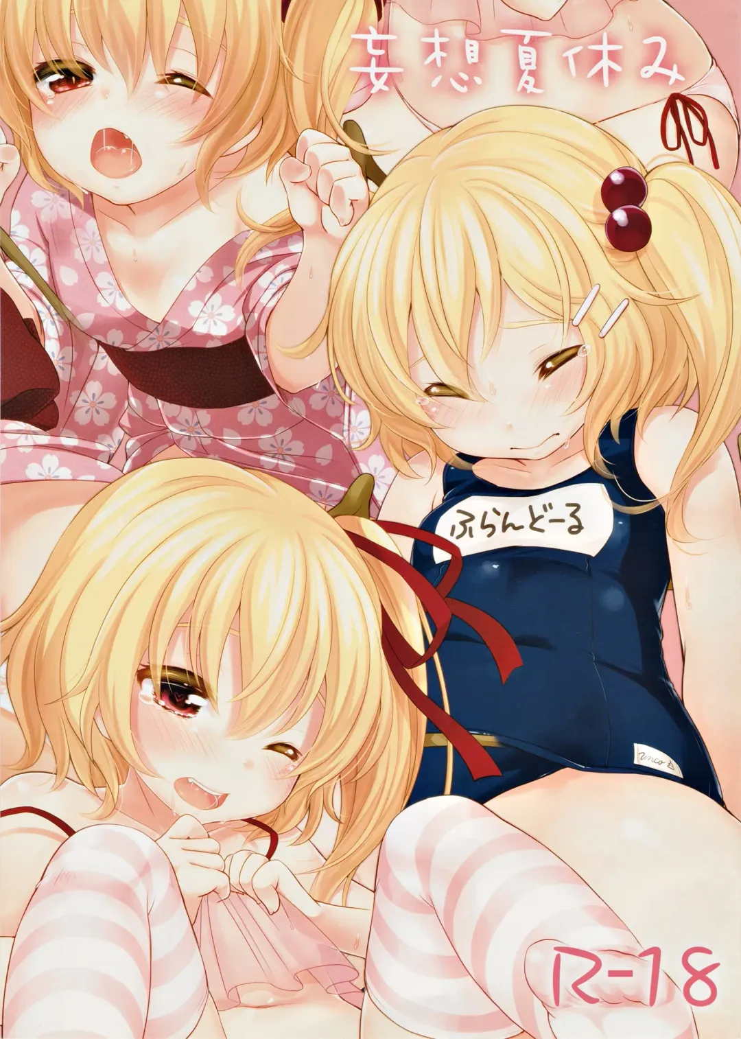 [Yukiu Con] Mousou Natsuyasumi Fhentai - Page 1