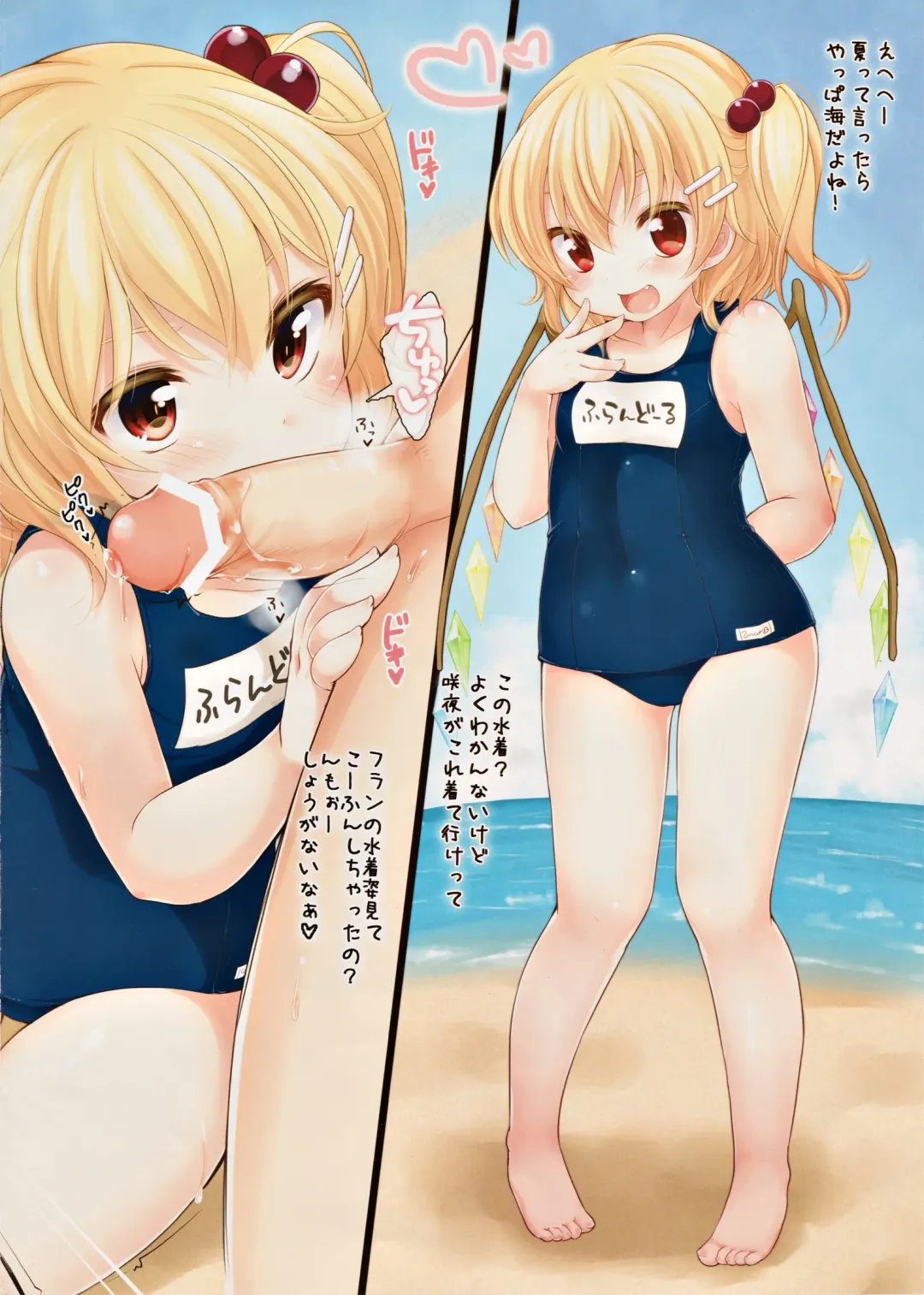 [Yukiu Con] Mousou Natsuyasumi Fhentai - Page 2