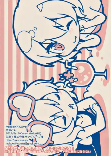 [Yukiu Con] Mousou Natsuyasumi Fhentai - Page 8