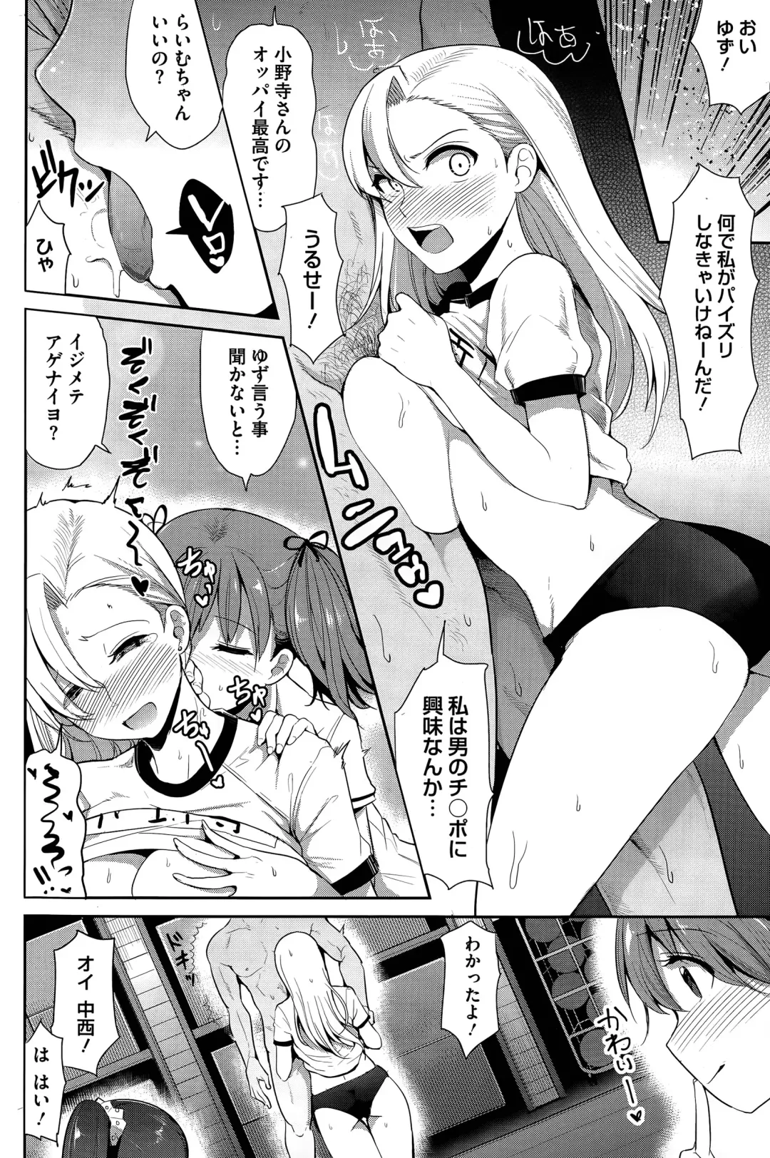 [Nakasone Haiji] Insert TRY-angle Fhentai - Page 30