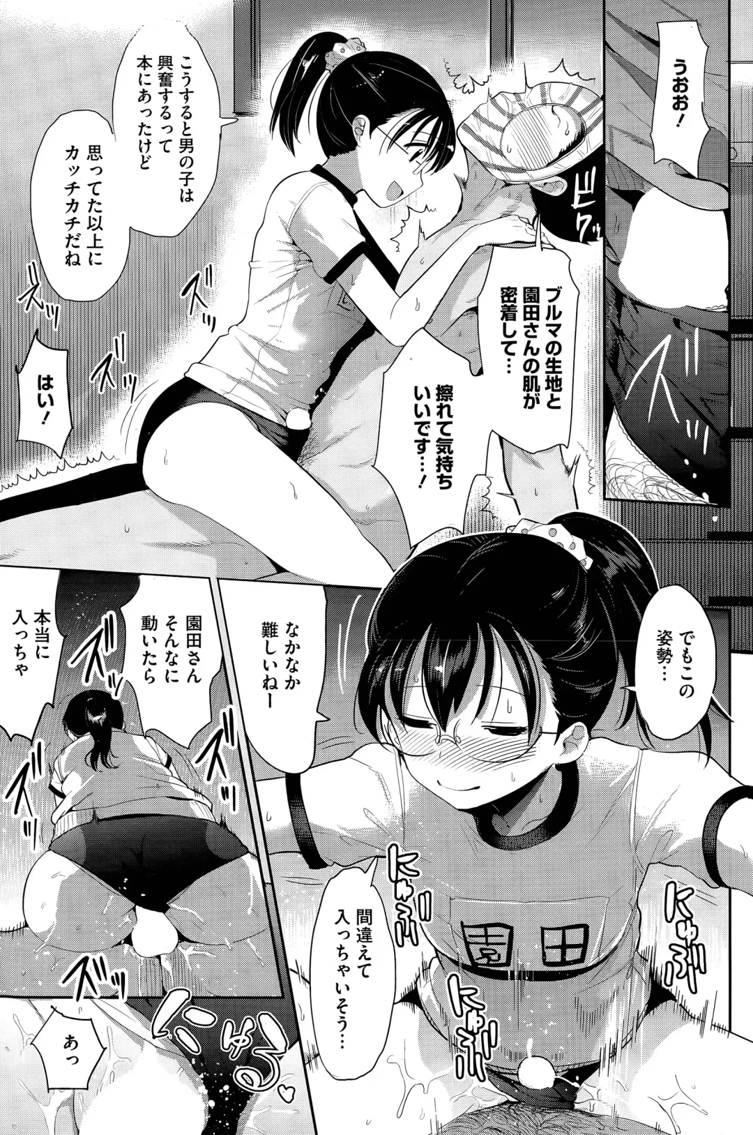 [Nakasone Haiji] Insert TRY-angle Fhentai - Page 33