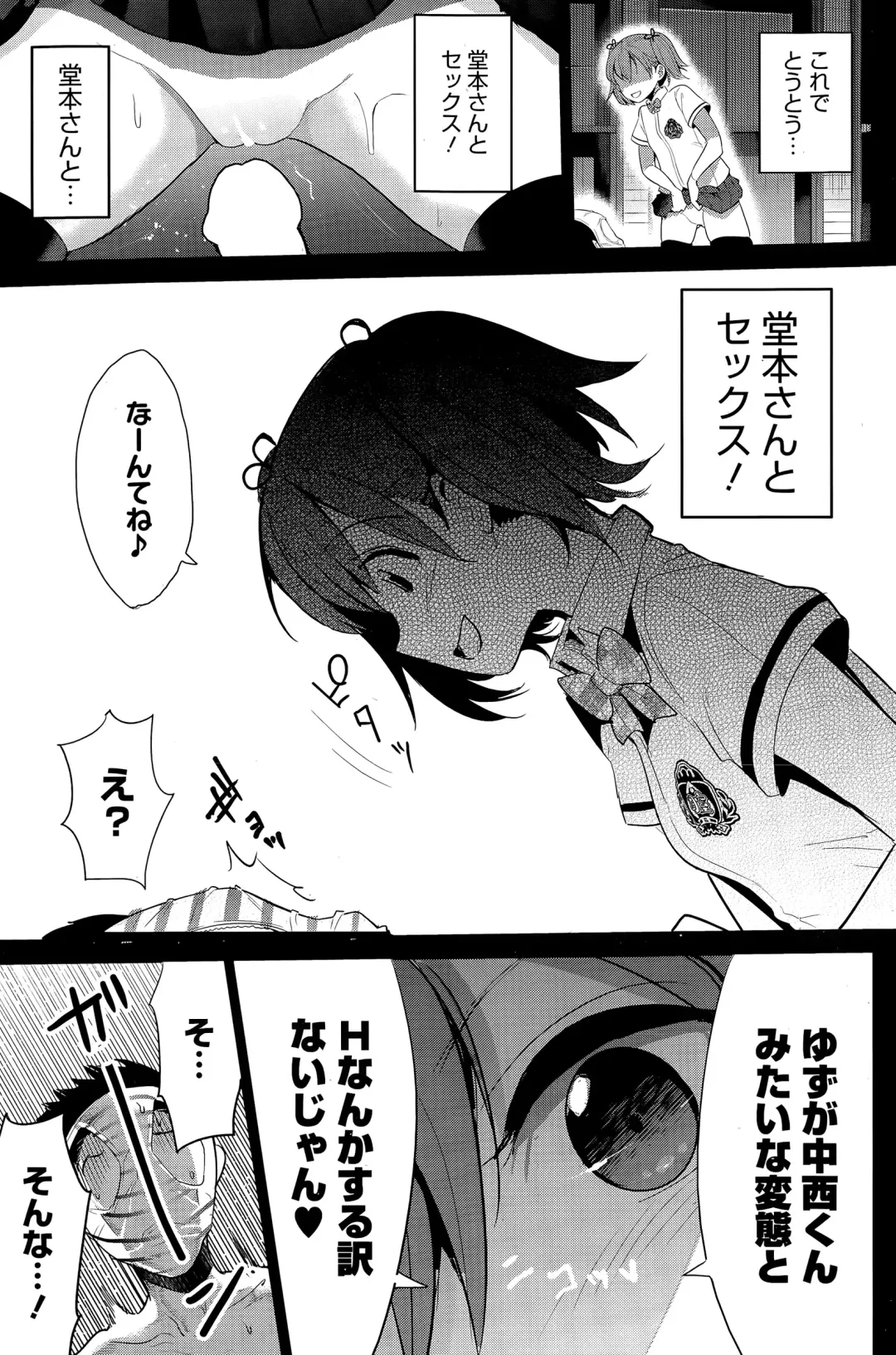 [Nakasone Haiji] Insert TRY-angle Fhentai - Page 39