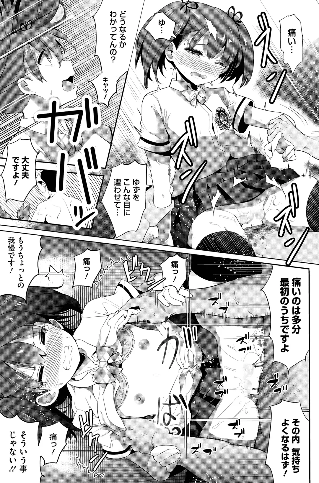 [Nakasone Haiji] Insert TRY-angle Fhentai - Page 45