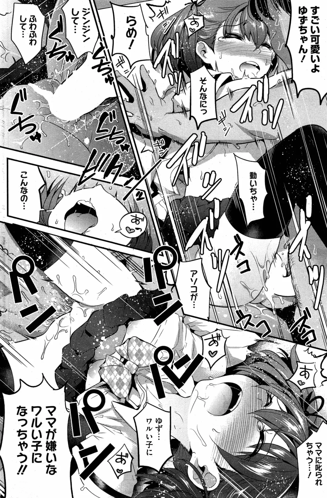 [Nakasone Haiji] Insert TRY-angle Fhentai - Page 68