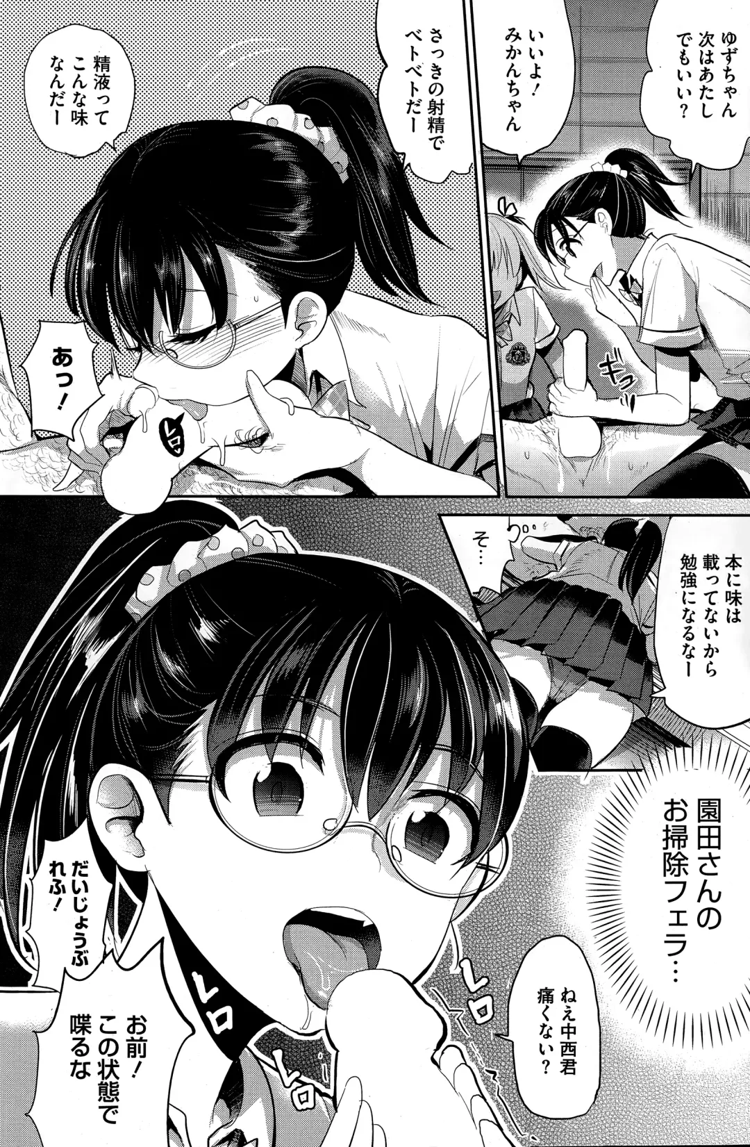 [Nakasone Haiji] Insert TRY-angle Fhentai - Page 8