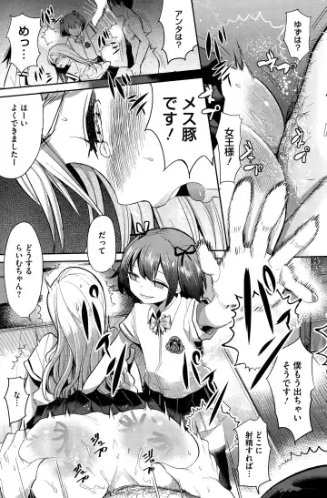 [Nakasone Haiji] Insert TRY-angle Fhentai - Page 17