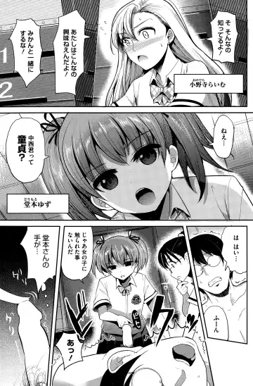 [Nakasone Haiji] Insert TRY-angle Fhentai - Page 3