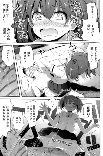 [Nakasone Haiji] Insert TRY-angle Fhentai - Page 43