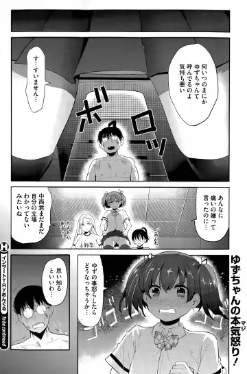 [Nakasone Haiji] Insert TRY-angle Fhentai - Page 50