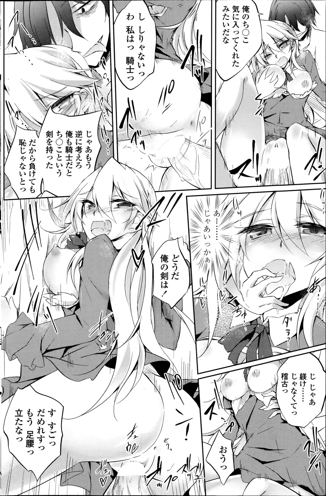 [Amano Chiharu] Suterare kishiko closet de wameku Fhentai - Page 18