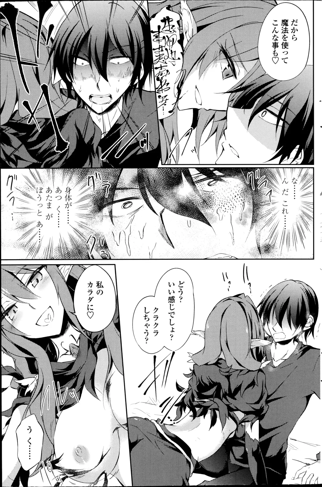 [Amano Chiharu] Suterare kishiko closet de wameku Fhentai - Page 29