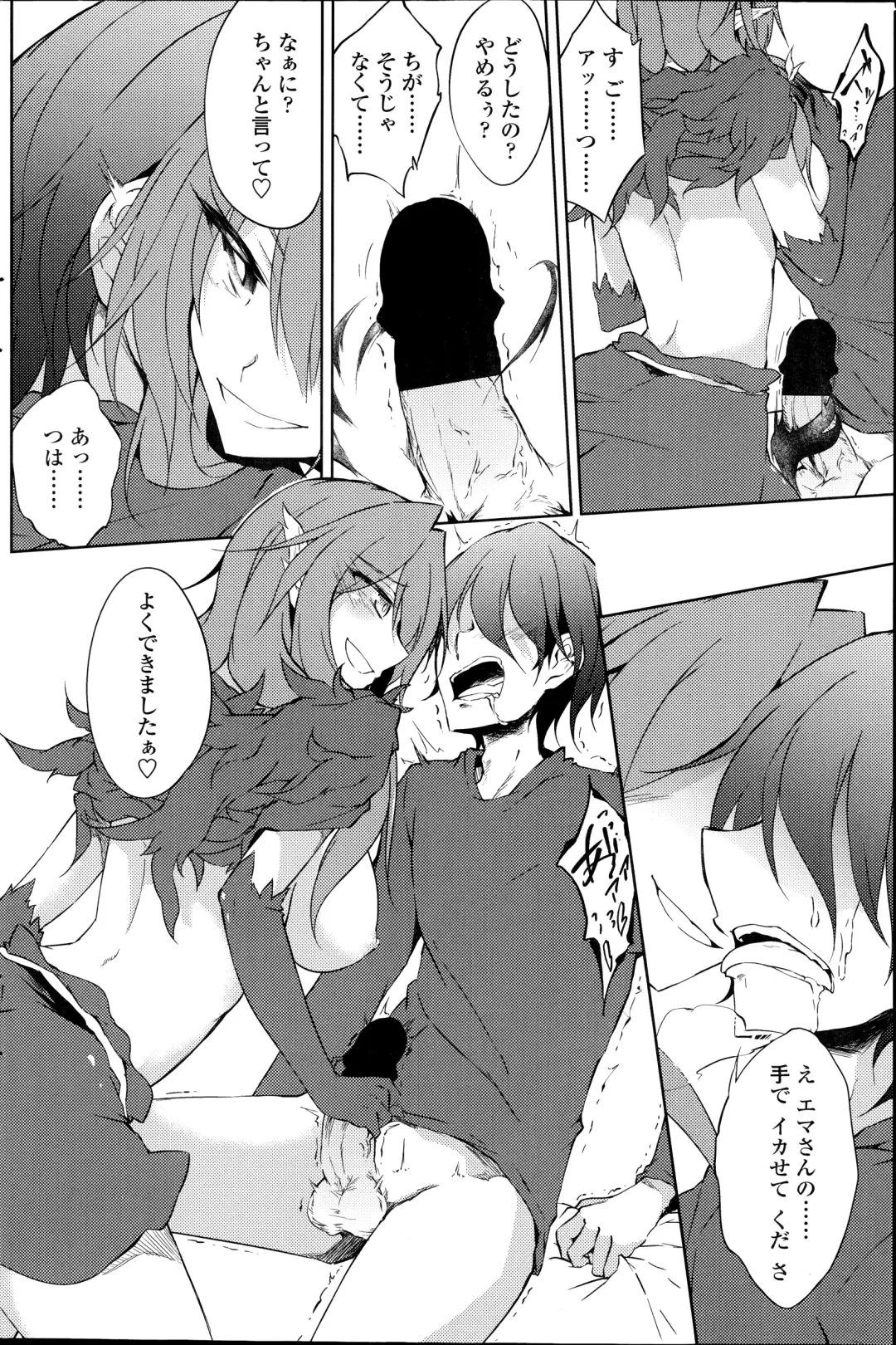 [Amano Chiharu] Suterare kishiko closet de wameku Fhentai - Page 32