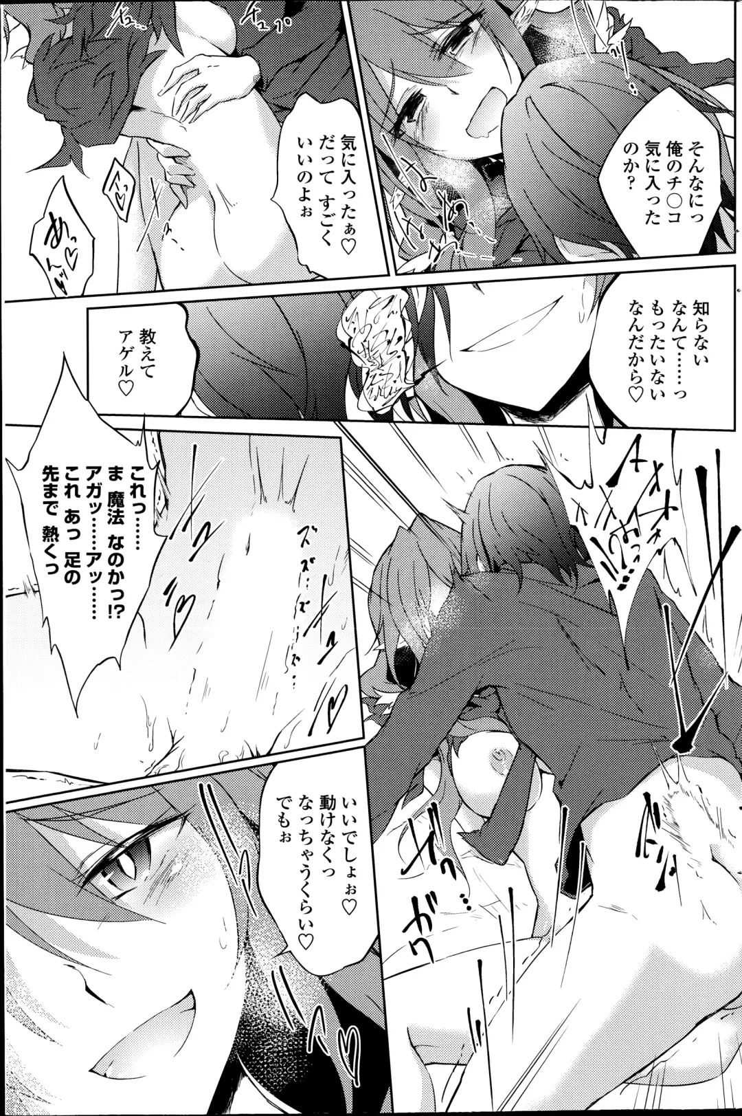 [Amano Chiharu] Suterare kishiko closet de wameku Fhentai - Page 37