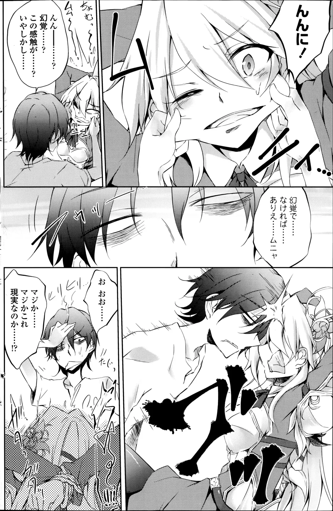 [Amano Chiharu] Suterare kishiko closet de wameku Fhentai - Page 4