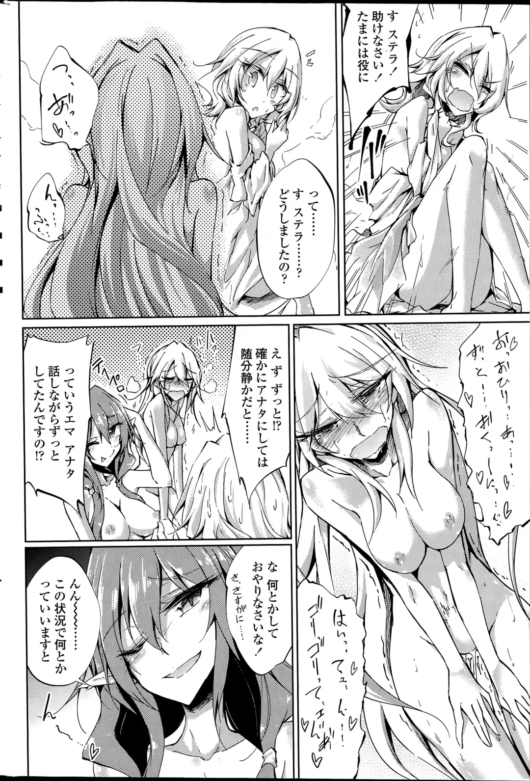 [Amano Chiharu] Suterare kishiko closet de wameku Fhentai - Page 52